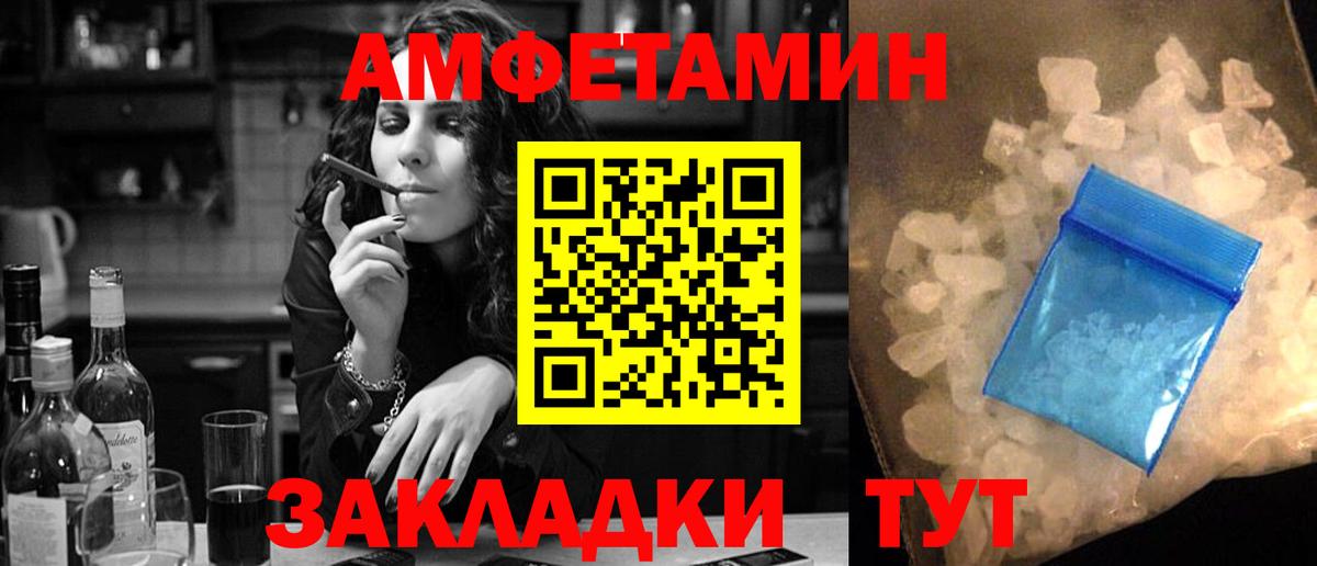 Amphetamine 97% Знаменск