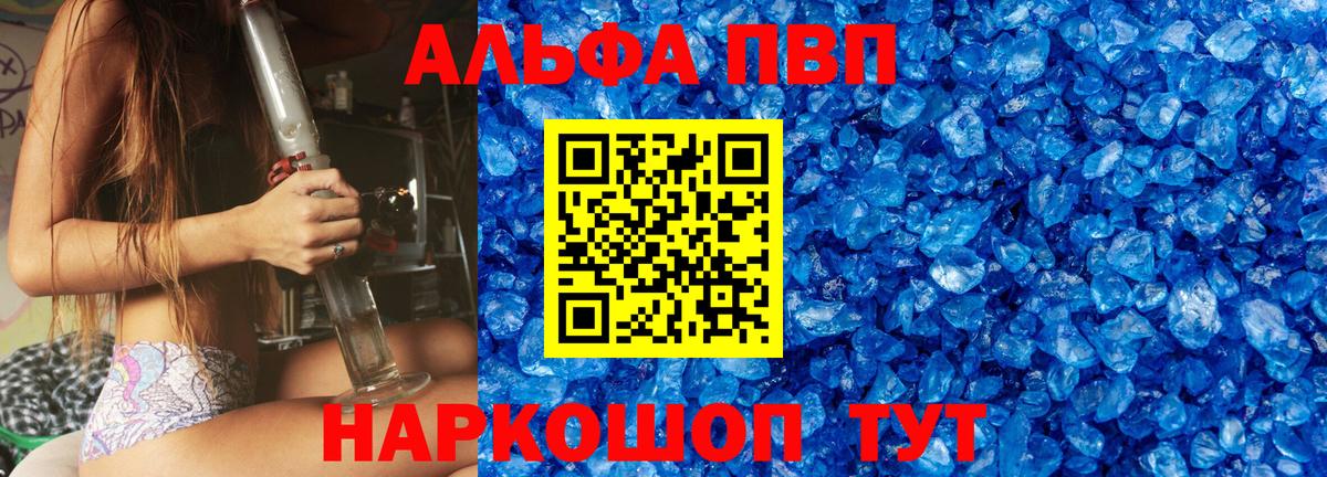 Знаменск  A-PVP мука  Alfa_PVP  Вход с VPN  Alfa_PVP СК КРИС 
