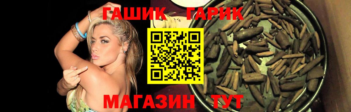 Гашиш гашик Знаменск