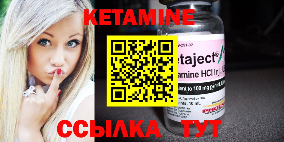 Знаменск  Кетамин ketamine  Вход с VPN 
