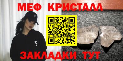кристаллы Краснокаменск