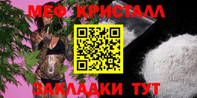 кристаллы Краснокаменск