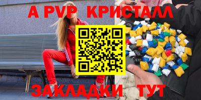 Альфа ПВП Краснознаменск