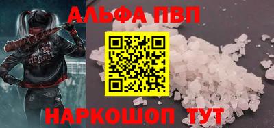 Альфа ПВП Краснознаменск