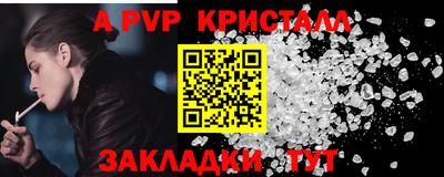 кристаллы Краснокаменск