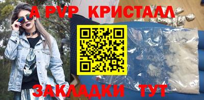 Альфа ПВП Краснознаменск