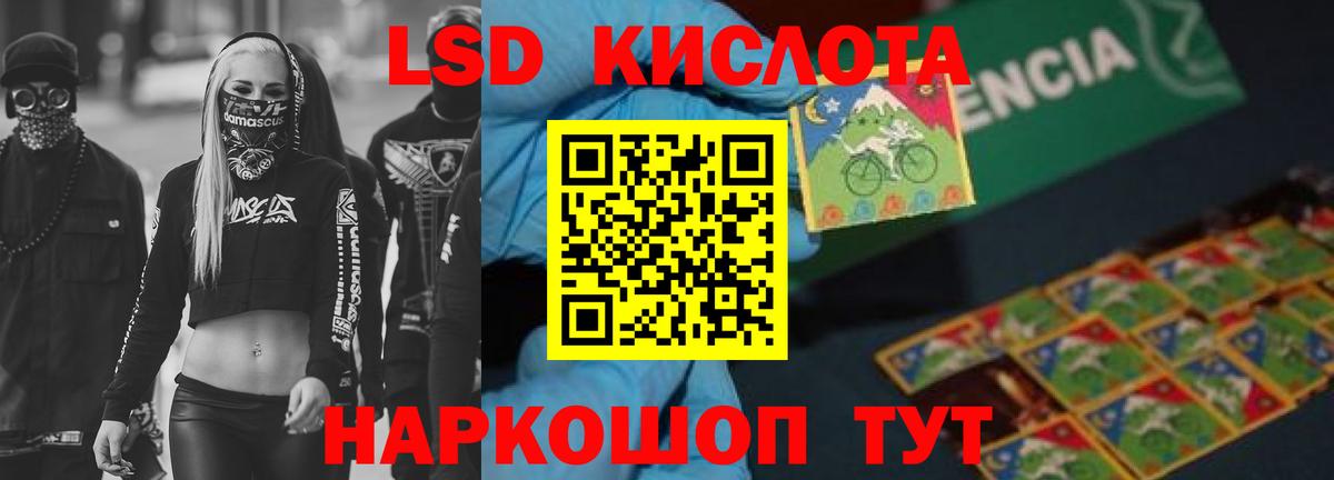 Лсд 25 экстази кислота Знаменск