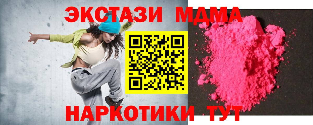 MDMA VHQ Знаменск