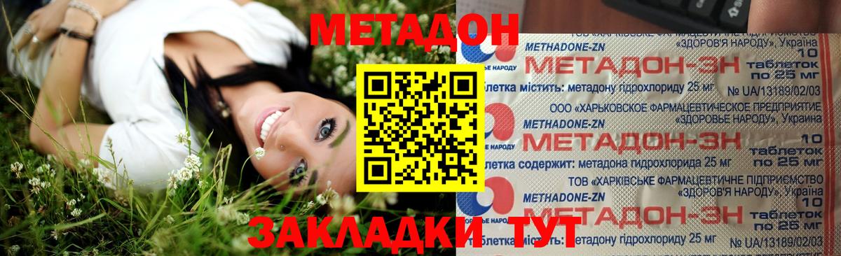 Знаменск  МЕТАДОН белоснежный  Метадон мёд  Вход с VPN 