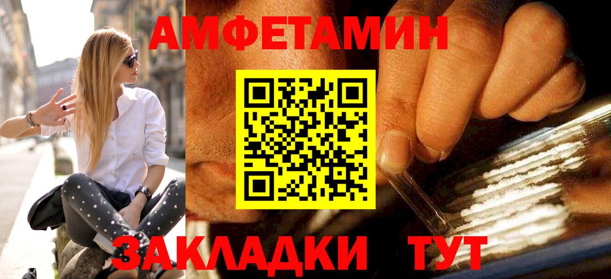 Метамфетамин мет Знаменск