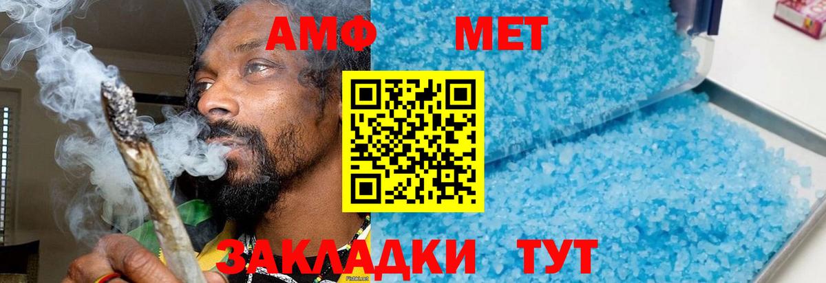 МЕТАМФЕТАМИН мет  Вход с VPN  Первитин  Знаменск 